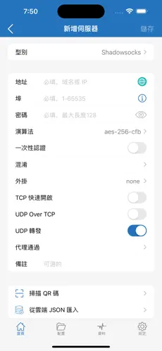 梯子外网加速器ios下载android下载效果预览图